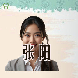 张阳