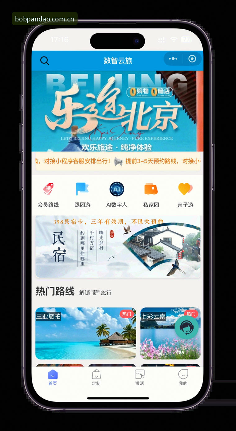 揭秘半岛赛事数据平台手机版：移动端赛事整合背后的技术逻辑与用户体验真相